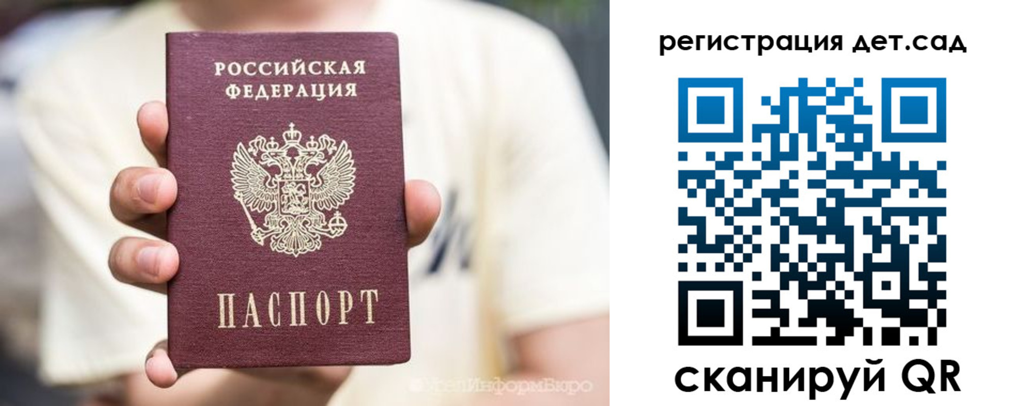 прописка 2025 в Долинске