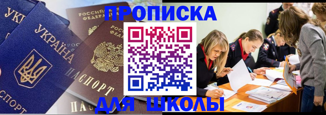 прописка регистрация в Долинске