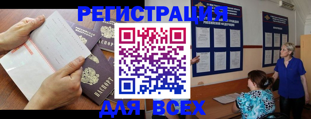 временная регистрация купить в Долинске