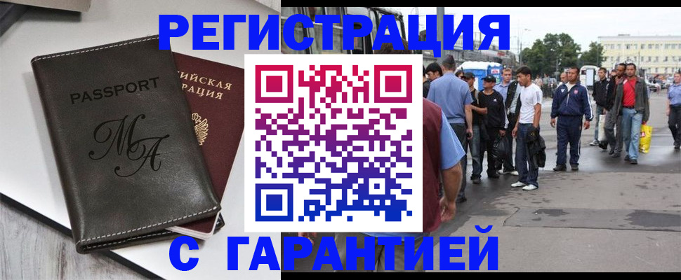 временная регистрация собственник в Долинске
