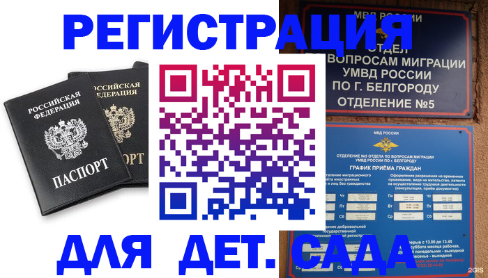 временная регистрация купить в Долинске
