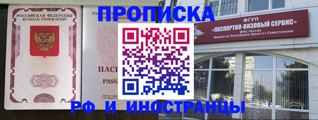 временная регистрация госуслуги в Долинске